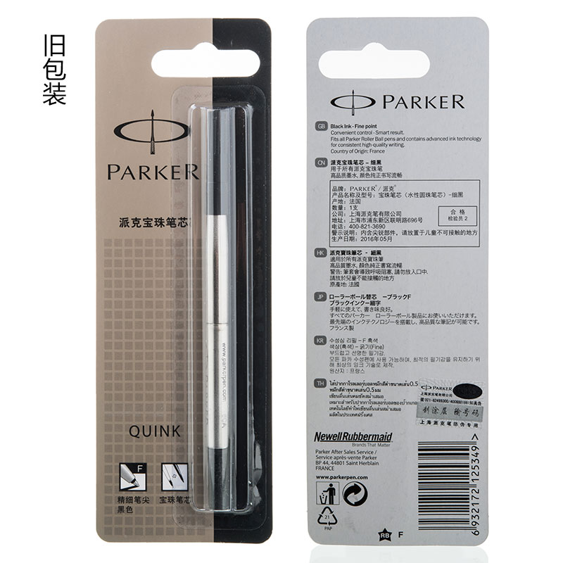 派克（PARKER）黑色寶珠筆芯 簽字筆芯(粗細(xì) 0.5mm)_http://lucerna.cn/img/images/C202010/1603091594957.jpg