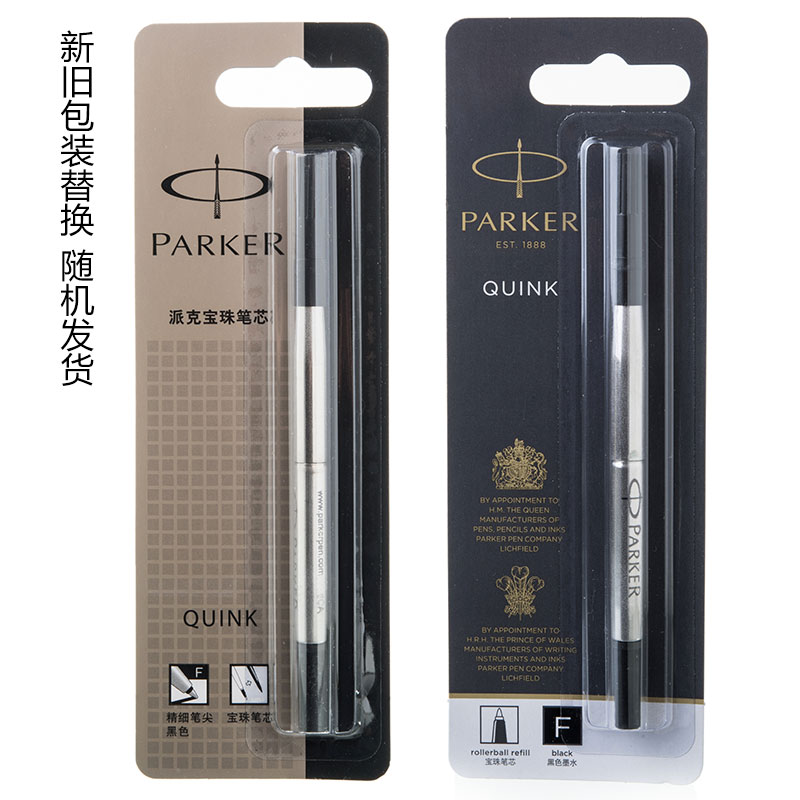 派克（PARKER）黑色寶珠筆芯 簽字筆芯(粗細(xì) 0.5mm)_http://lucerna.cn/img/images/C202010/1603091595098.jpg