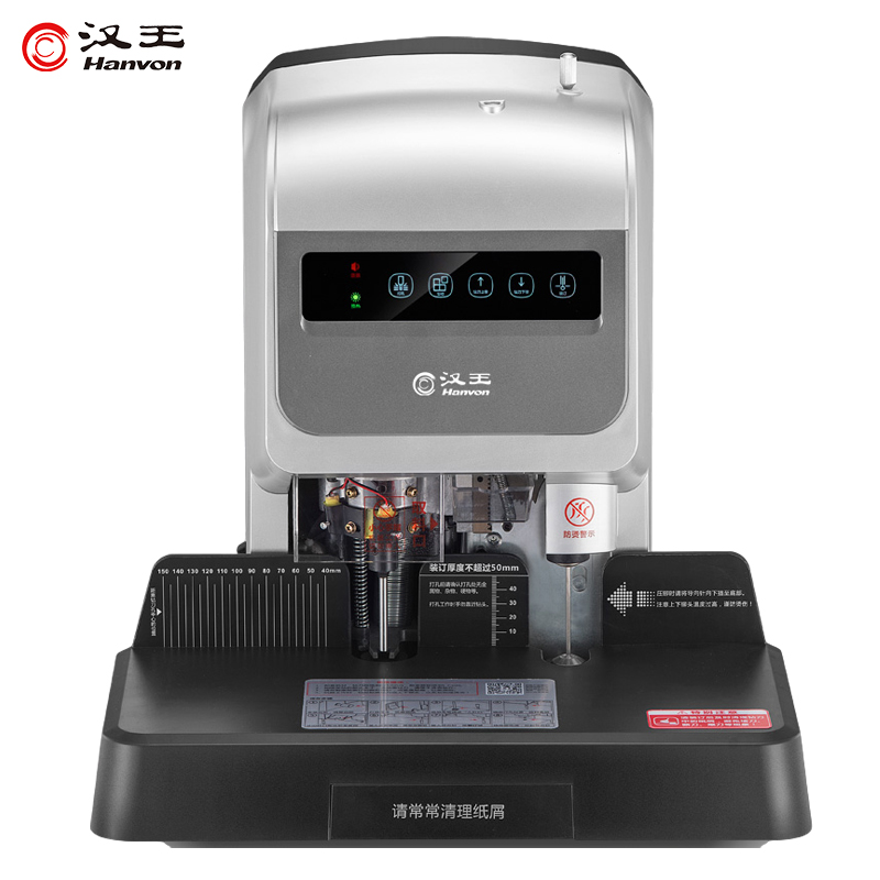 漢王（Hanvon）HW-8810AF自動(dòng)會(huì)計(jì)財(cái)務(wù)憑證裝訂機(jī) 熱熔膠鉚管裝訂機(jī) 語音提示檔案文件打孔機(jī)
