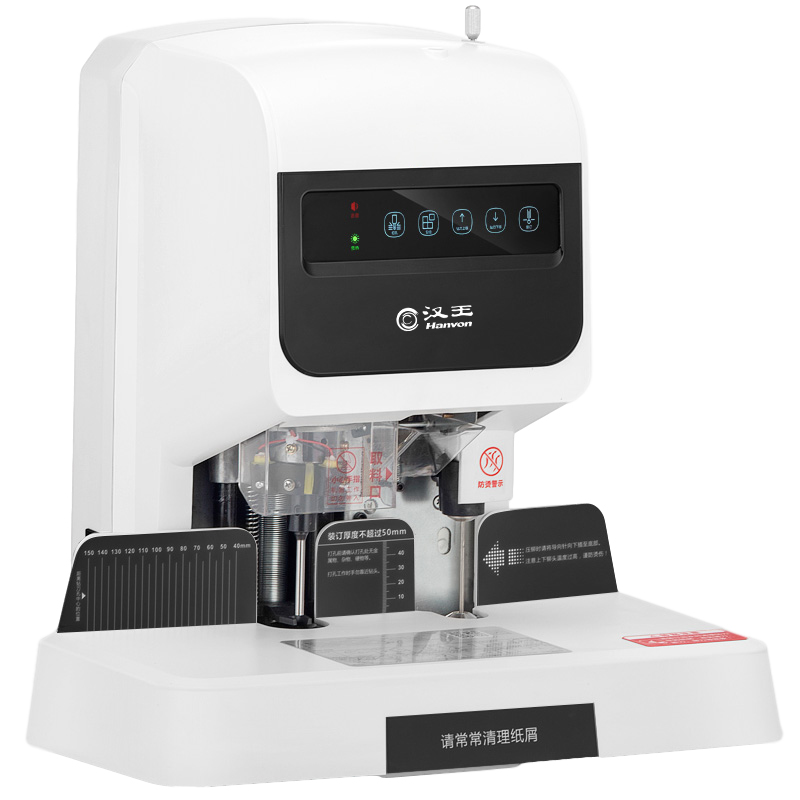 漢王（Hanvon）HW-8890AF自動(dòng)會(huì)計(jì)財(cái)務(wù)憑證裝訂機(jī) 激光定位標(biāo)書文案卷宗電動(dòng)檔案文件打孔機(jī)
