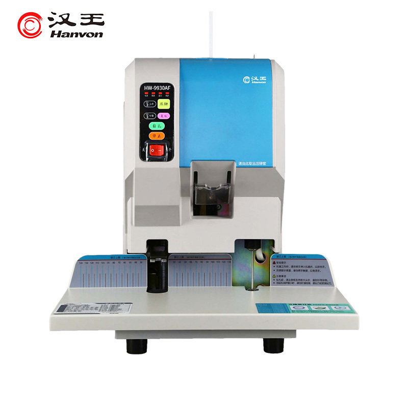 漢王（Hanvon）HW-9930AF自動(dòng)財(cái)務(wù)憑證檔案裝訂機(jī) 激光定位熱熔鉚管電動(dòng)檔案文件資料打孔機(jī)