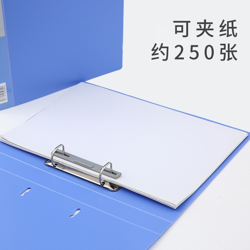 得力（deli） 5383 A4D型二孔夾文件夾 藍(lán)色_http://lucerna.cn/img/images/C202010/1603678624639.jpg