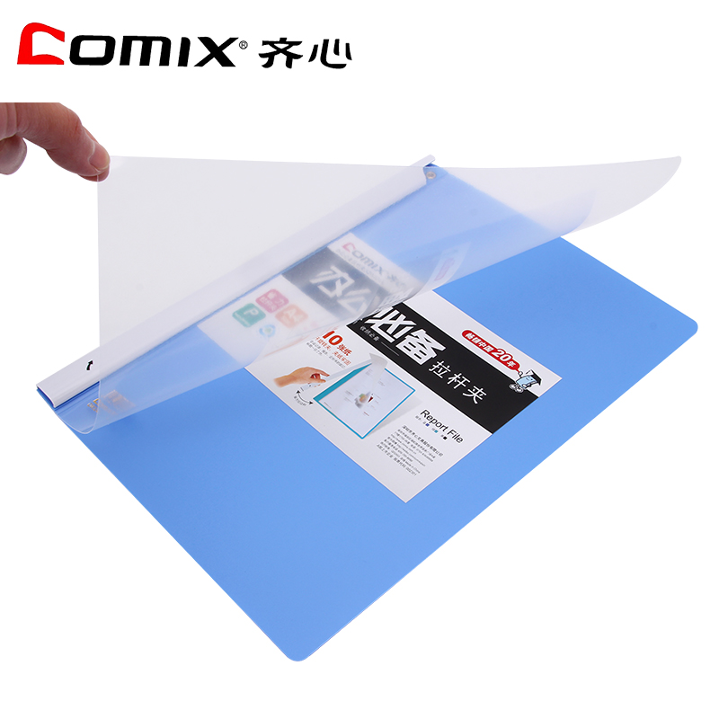 齊心（COMIX） QW324A 辦公必備拉邊桿 報(bào)告夾 A4 10張 單個(gè)裝_http://lucerna.cn/img/images/C202010/1603684380541.jpg