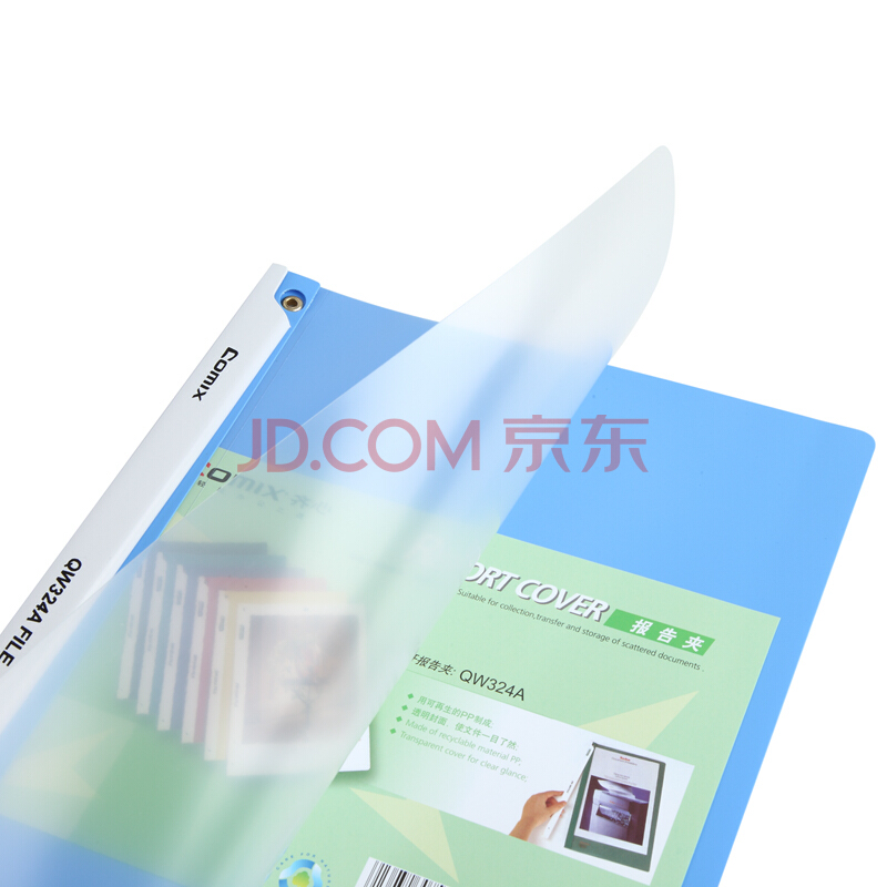 齊心（COMIX） QW324A 辦公必備拉邊桿 報(bào)告夾 A4 10張 單個(gè)裝_http://lucerna.cn/img/images/C202010/1603684382189.jpg