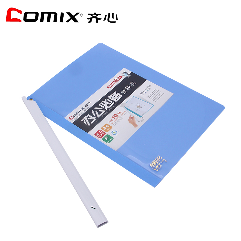 齊心（COMIX） QW324A 辦公必備拉邊桿 報(bào)告夾 A4 10張 單個(gè)裝_http://lucerna.cn/img/images/C202010/1603684384473.jpg