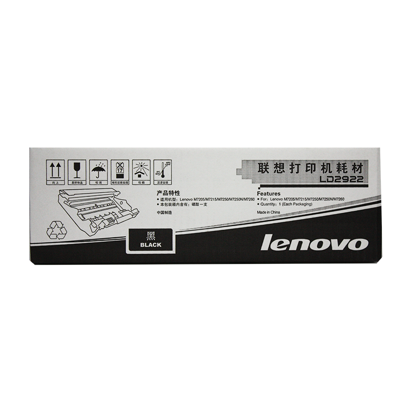 聯(lián)想（Lenovo） LDX251 黑白打印機墨粉盒（黑色）_http://lucerna.cn/img/images/C202012/1607495591725.jpg