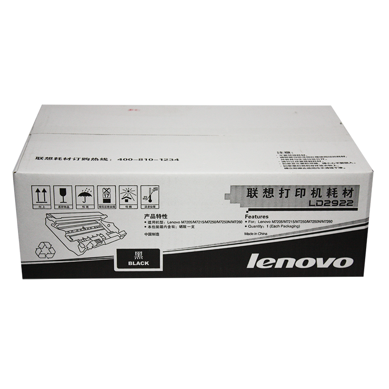 聯(lián)想（Lenovo） LDX251 黑白打印機墨粉盒（黑色）_http://lucerna.cn/img/images/C202012/1607495594222.jpg