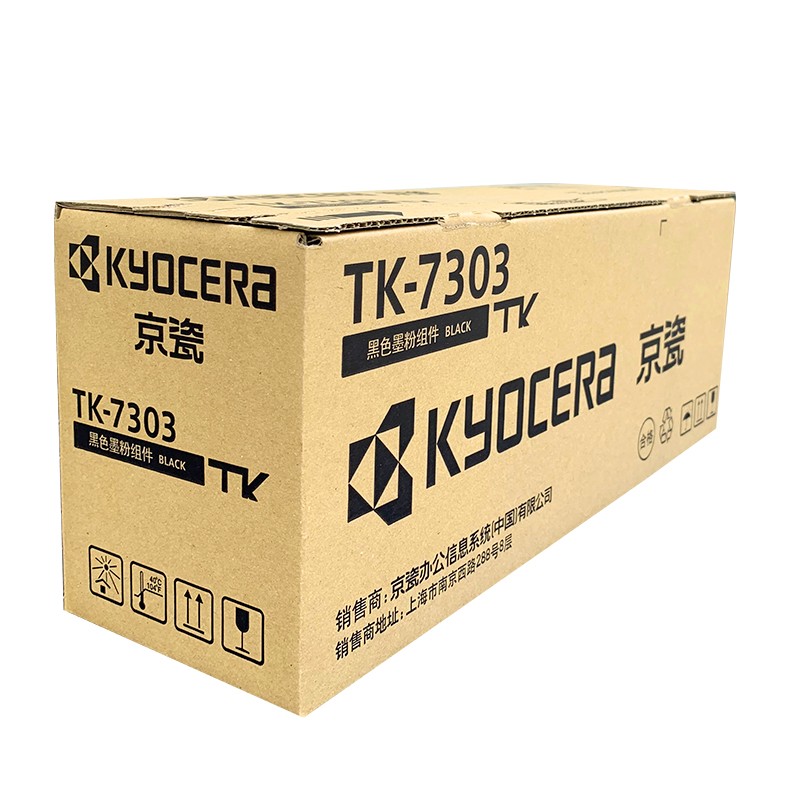 京瓷（KYOCERA） TK-7303 墨粉盒_http://lucerna.cn/img/images/C202012/1607495906429.jpg