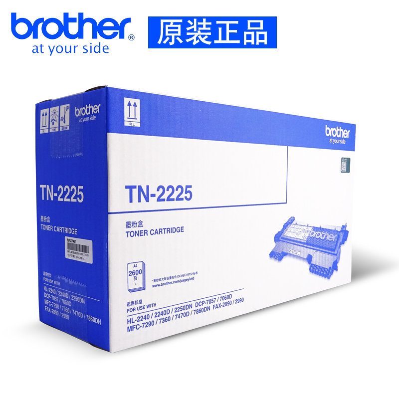 兄弟（brother） TN-2225 黑白打印機(jī)墨粉（黑色）_http://lucerna.cn/img/images/C202012/1607498220893.jpg