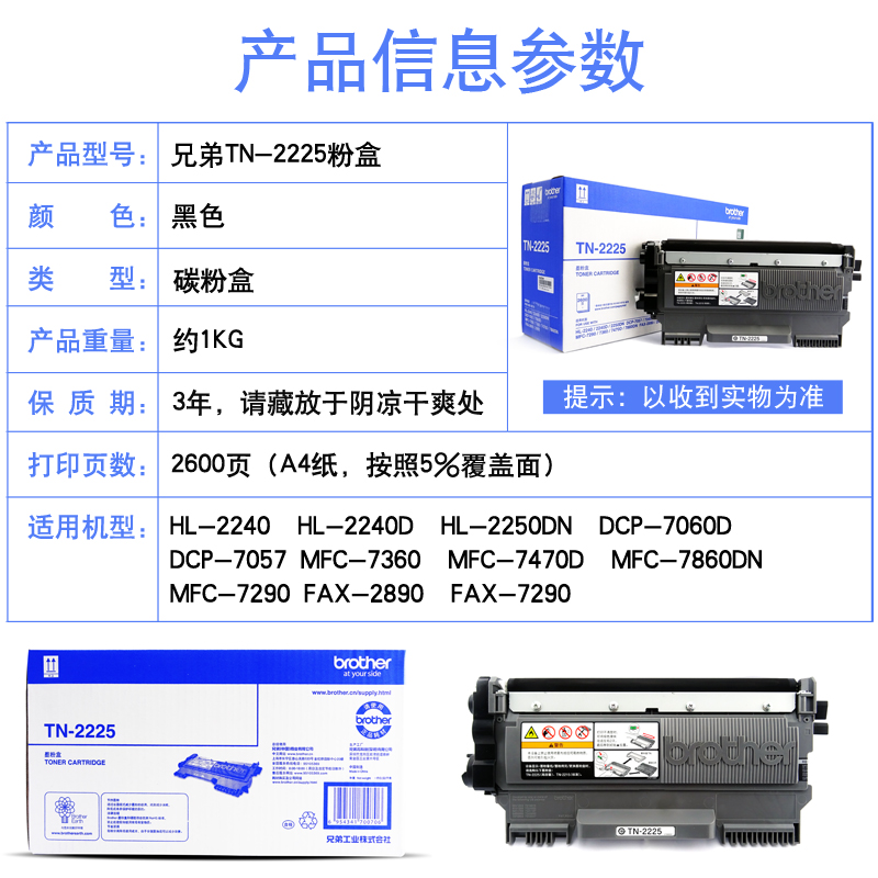 兄弟（brother） TN-2225 黑白打印機(jī)墨粉（黑色）_http://lucerna.cn/img/images/C202012/1607498220948.jpg