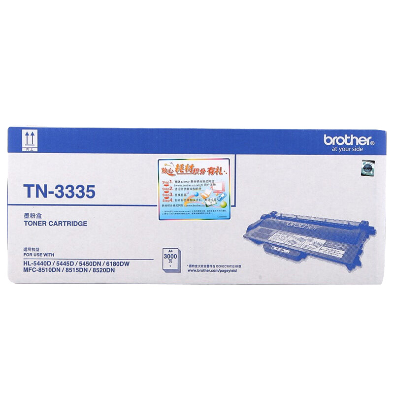 兄弟（brother） TN-3335 黑白打印機(jī)墨粉（黑色）_http://lucerna.cn/img/images/C202012/1607562810135.jpg