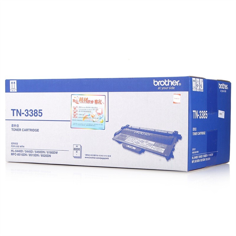 兄弟（brother） TN-3385 黑白打印機(jī)墨粉（黑色）_http://lucerna.cn/img/images/C202012/1607563091032.jpg