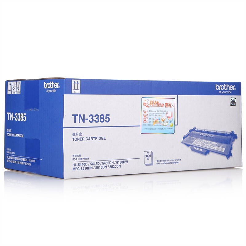 兄弟（brother） TN-3385 黑白打印機(jī)墨粉（黑色）_http://lucerna.cn/img/images/C202012/1607563091458.jpg