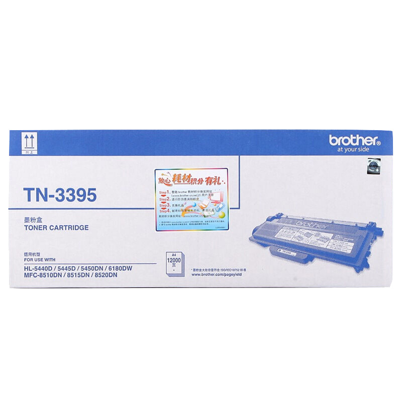 兄弟（brother） TN-3395 黑白打印機(jī)墨粉（黑色）_http://lucerna.cn/img/images/C202012/1607563264429.jpg