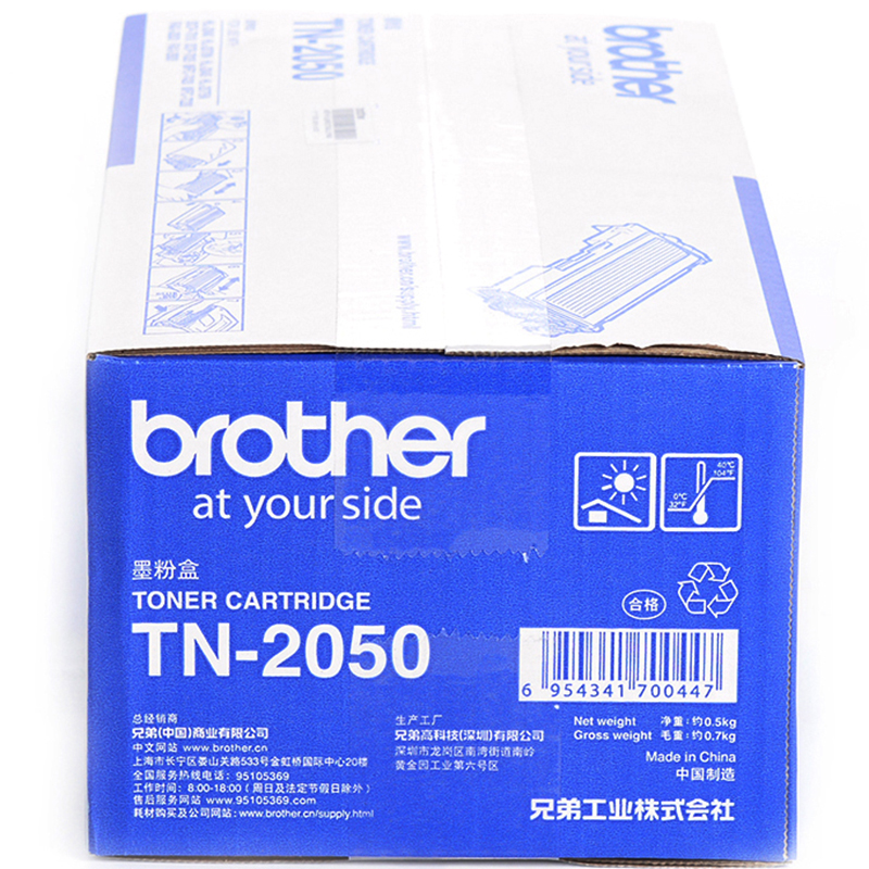 兄弟（brother） TN-2050 黑白打印機(jī)墨粉（黑色）_http://lucerna.cn/img/images/C202012/1607563400076.jpg