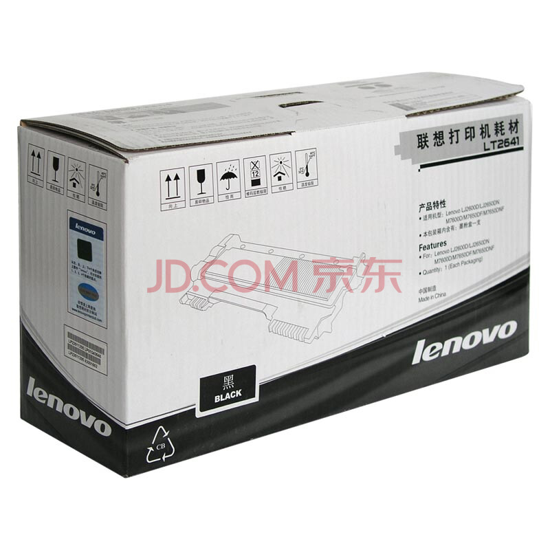 聯(lián)想（Lenovo） LT2641 黑白打印機墨粉盒（黑色）_http://lucerna.cn/img/images/C202012/1607577808884.jpg