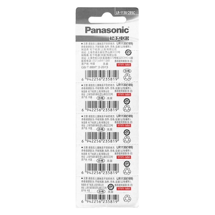 松下（Panasonic）LR1130/189/AG10/LR54/389A扣式電池計(jì)算器玩具10粒_http://lucerna.cn/img/images/C202102/1614147576444.jpg