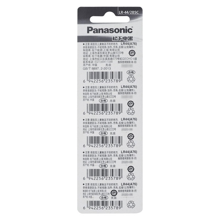 松下（Panasonic）LR44/AG13/A76/L1154 扣式堿性電池適用于溫度計(jì)發(fā)聲書(shū)計(jì)算器紅外筆玩具等小電器 10粒裝_http://lucerna.cn/img/images/C202102/1614148178316.jpg