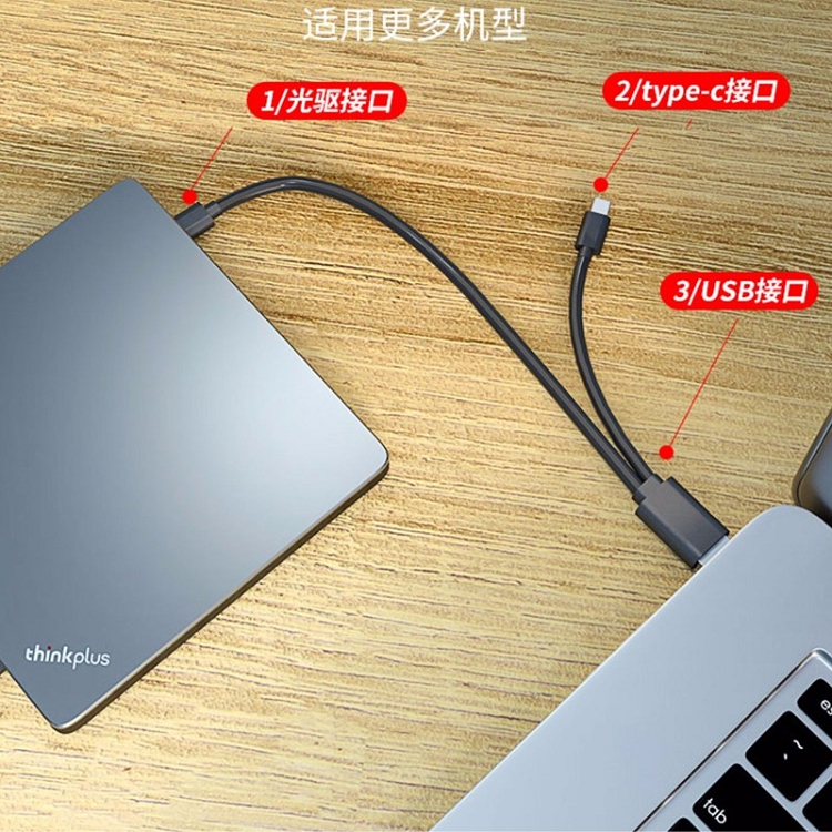 聯(lián)想（Lenovo）TX800 外置光驅(qū) 超薄外置DVD刻錄機(jī) 24倍速 高速移動光驅(qū) Type-C+USB雙接口/1年保修_http://lucerna.cn/img/images/C202103/1615361911666.jpg