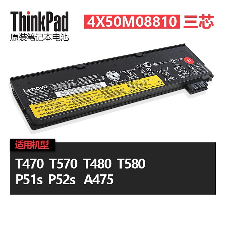 ThinkPad 聯(lián)想原裝筆記本 電池T470/T570/P51s專用 4X50M08810（3芯）_http://lucerna.cn/img/images/C202103/1615966016029.jpg