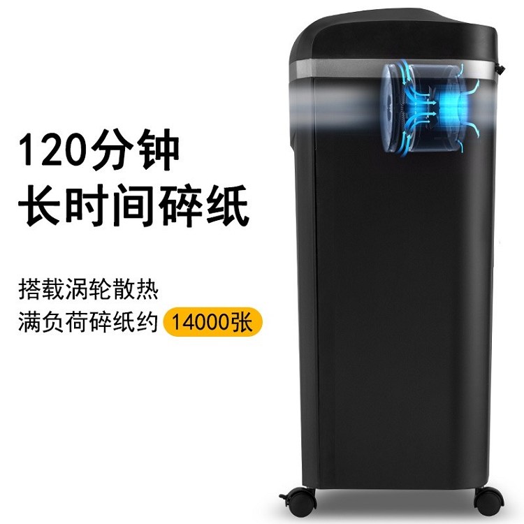 科密(comet)4級保密辦公商用碎紙機(jī)（單次16張 持續(xù)120分鐘 25L 可碎卡、光盤、訂書針）1625D_http://lucerna.cn/img/images/C202103/1615968659684.jpg