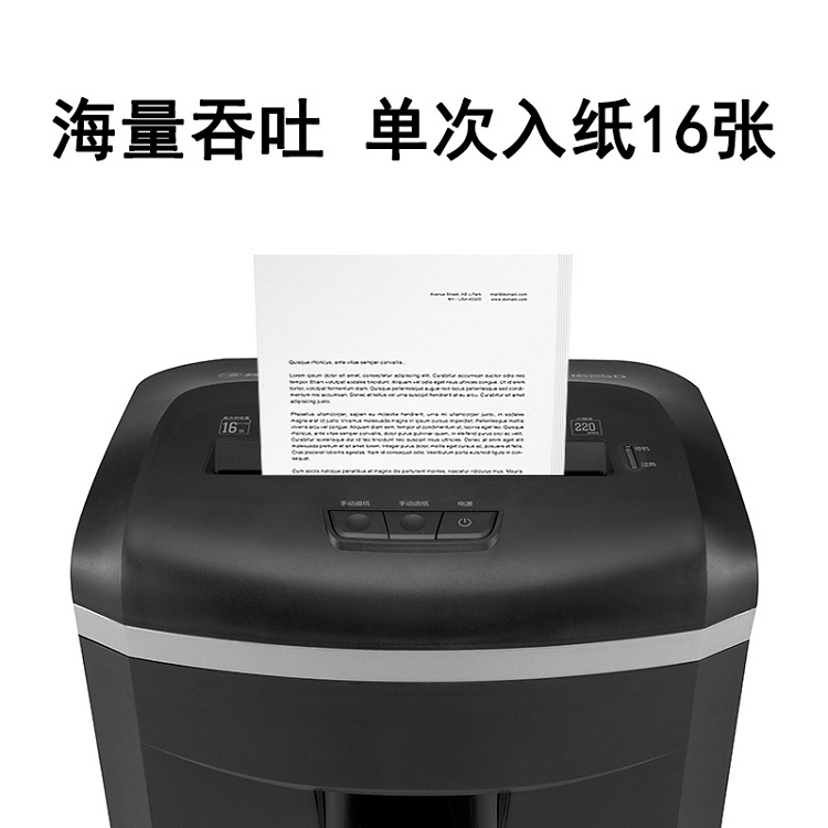 科密(comet)4級保密辦公商用碎紙機(jī)（單次16張 持續(xù)120分鐘 25L 可碎卡、光盤、訂書針）1625D_http://lucerna.cn/img/images/C202103/1615968659828.jpg