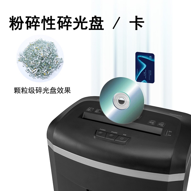 科密(comet)4級保密辦公商用碎紙機(jī)（單次16張 持續(xù)120分鐘 25L 可碎卡、光盤、訂書針）1625D_http://lucerna.cn/img/images/C202103/1615968660117.jpg