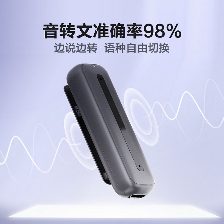 科大訊飛智能錄音筆 聽見B1轉寫助手 32G 專業(yè)高清降噪_http://lucerna.cn/img/images/C202103/1615969389589.jpg