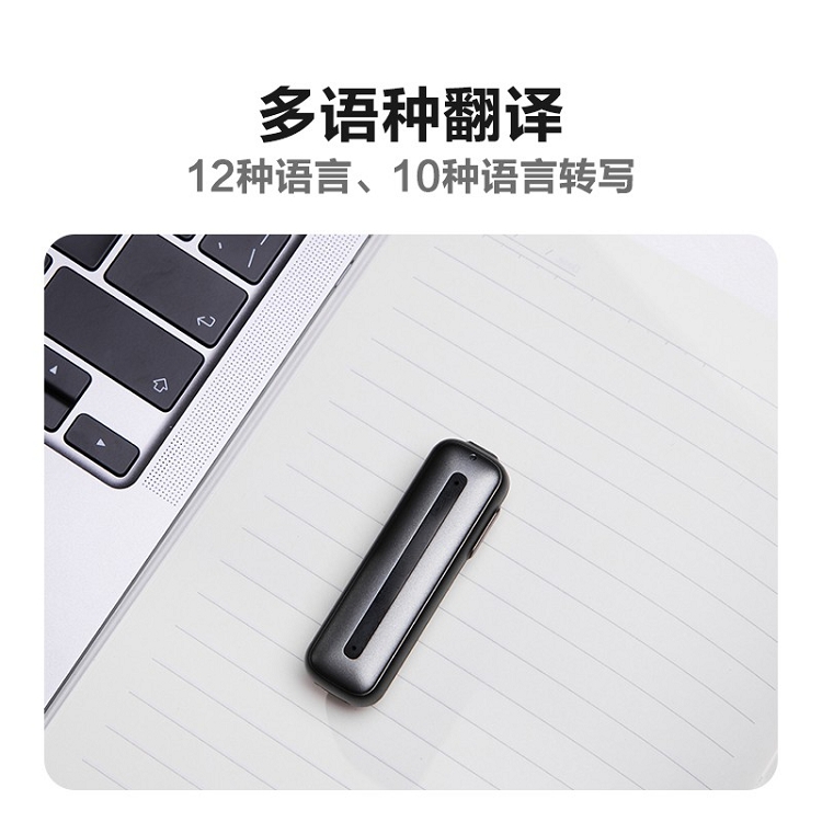 科大訊飛智能錄音筆 聽見B1轉寫助手 32G 專業(yè)高清降噪_http://lucerna.cn/img/images/C202103/1615969390841.jpg