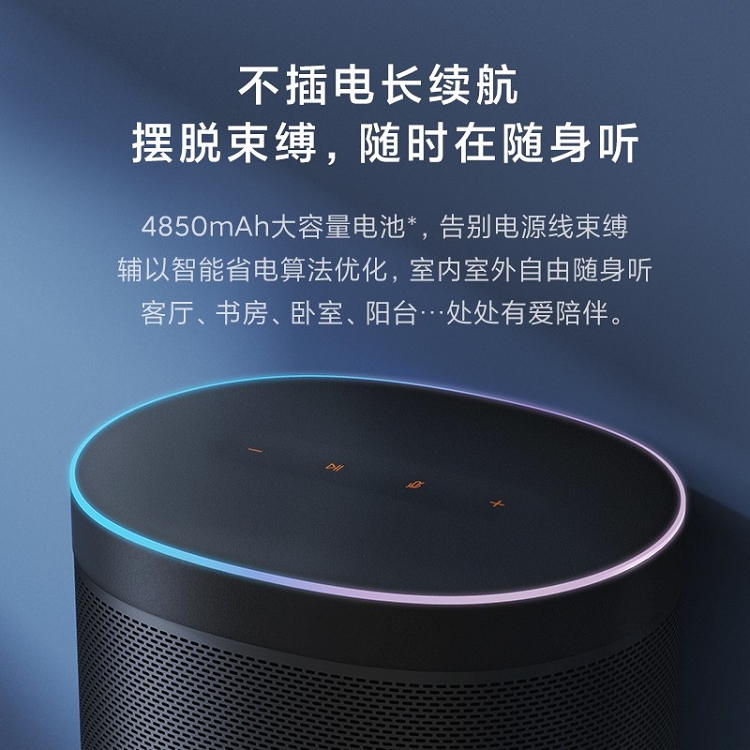 小米小愛音箱 Art 電池版 智能音箱 隨身聽 超長續(xù)航 智能設備控制 人工智能音響 藍牙WIFI_http://lucerna.cn/img/images/C202103/1615970172855.jpg