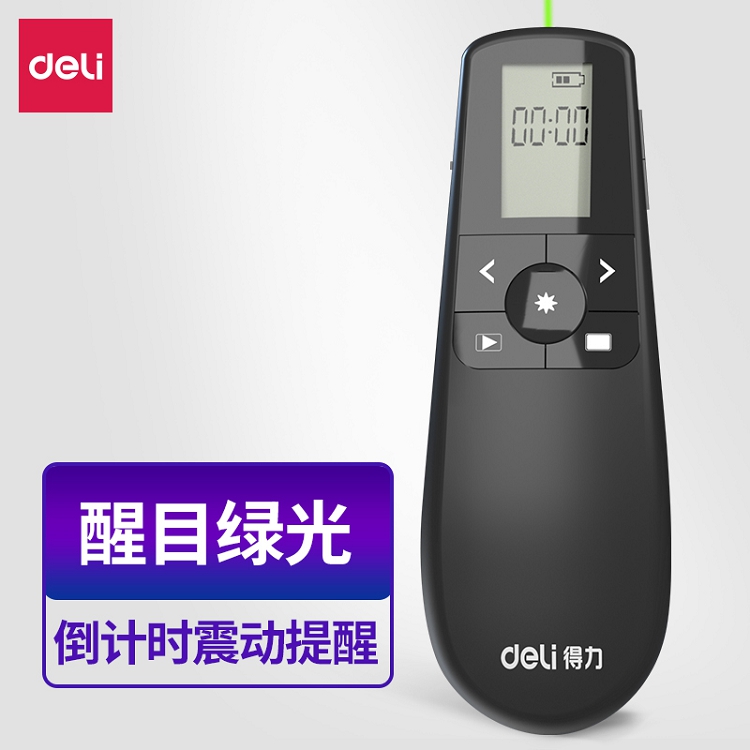 得力(deli)綠色光液晶屏顯示可充電幻燈片遙控筆PPT投影筆激光翻頁(yè)筆電子筆演講筆激光筆 無(wú)線演示器 2804