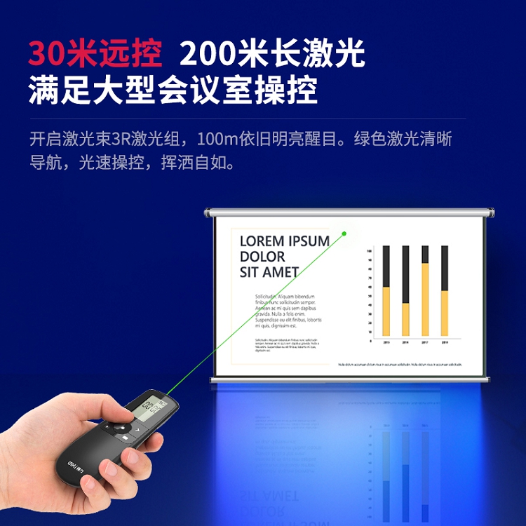 得力(deli)綠色光液晶屏顯示可充電幻燈片遙控筆PPT投影筆激光翻頁筆電子筆演講筆激光筆 無線演示器 2804_http://lucerna.cn/img/images/C202103/1615970674674.jpg
