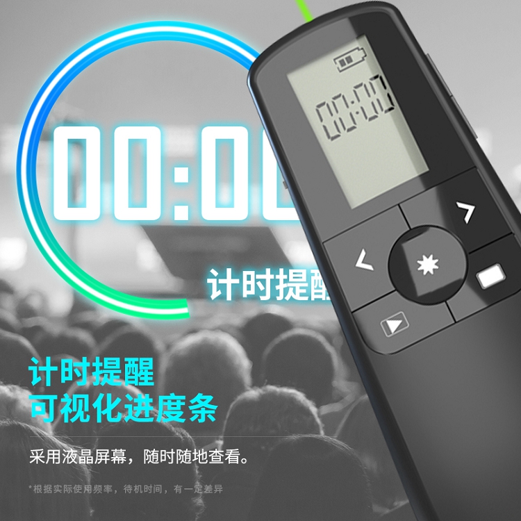 得力(deli)綠色光液晶屏顯示可充電幻燈片遙控筆PPT投影筆激光翻頁筆電子筆演講筆激光筆 無線演示器 2804_http://lucerna.cn/img/images/C202103/1615970674997.jpg
