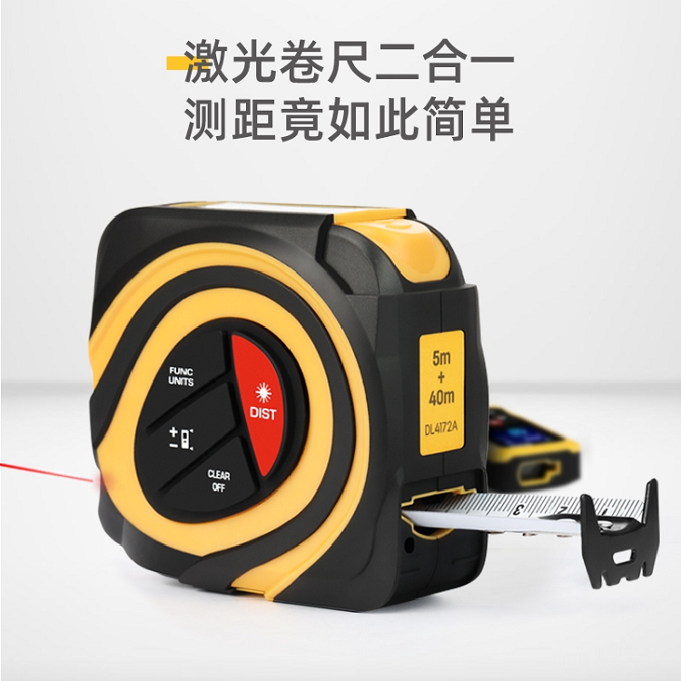 得力(deli) 40米自鎖激光測(cè)距鋼卷尺激光測(cè)距儀數(shù)顯鋼卷尺量房儀木工尺子 (40米+5米卷尺) DL4172A_http://lucerna.cn/img/images/C202103/1615971405927.jpg