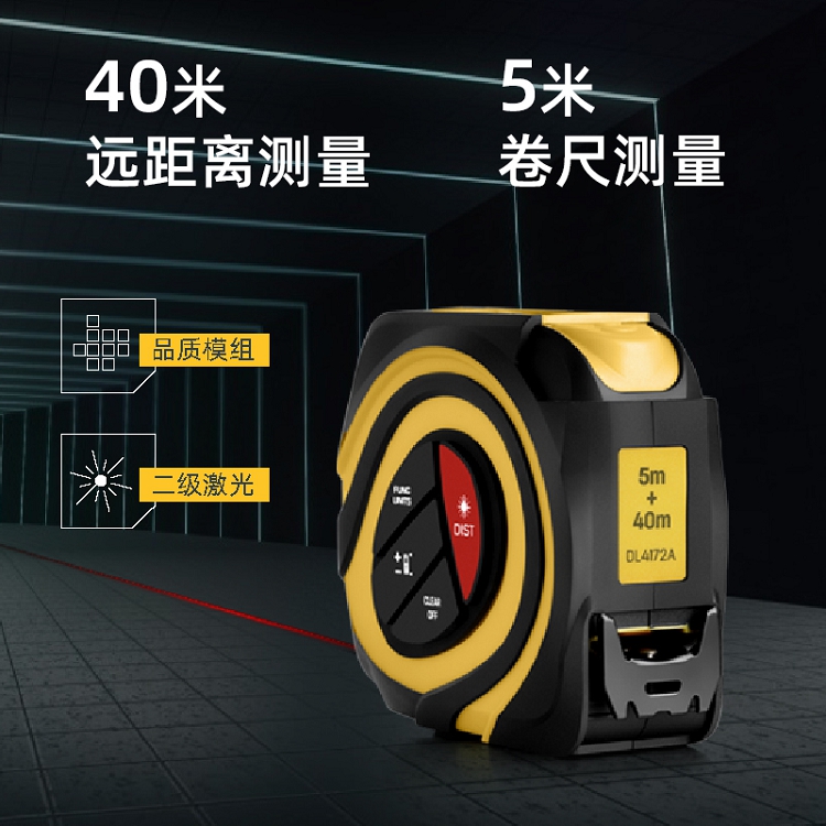 得力(deli) 40米自鎖激光測(cè)距鋼卷尺激光測(cè)距儀數(shù)顯鋼卷尺量房儀木工尺子 (40米+5米卷尺) DL4172A_http://lucerna.cn/img/images/C202103/1615971407602.jpg