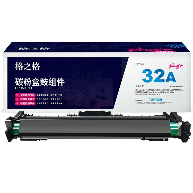 格之格 NT-DH232Cplus+ 成像鼓_http://lucerna.cn/img/images/C202103/1616032107855.jpg