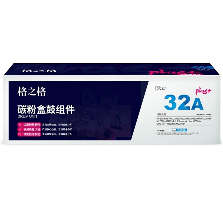 格之格 NT-DH232Cplus+ 成像鼓_http://lucerna.cn/img/images/C202103/1616032108519.jpg