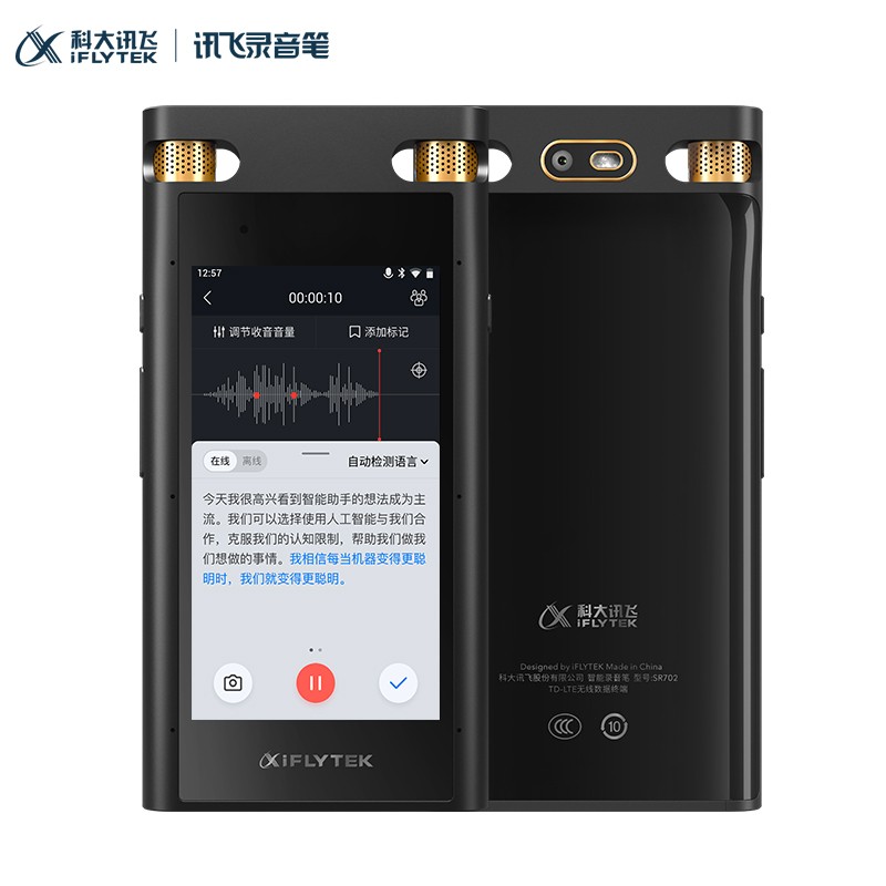 科大訊飛AI智能錄音筆SR702終身免費(fèi)轉(zhuǎn)寫(xiě) 中英文邊錄邊譯 離線(xiàn)轉(zhuǎn)寫(xiě)保存 OCR提取圖片文本 32G+云儲(chǔ)存星空灰_http://lucerna.cn/img/images/C202103/1616657876938.jpg