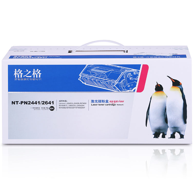 格之格 LT2441 墨粉盒適用聯(lián)想LJ2400 M7400 M7450F LJ2600D_http://lucerna.cn/img/images/C202104/1617341233398.jpg