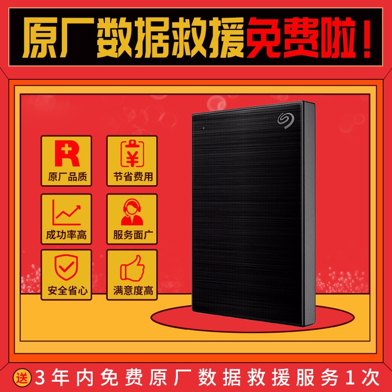 希捷(Seagate) 移動(dòng)硬盤5TB_http://lucerna.cn/img/images/C202104/1617778842950.jpg