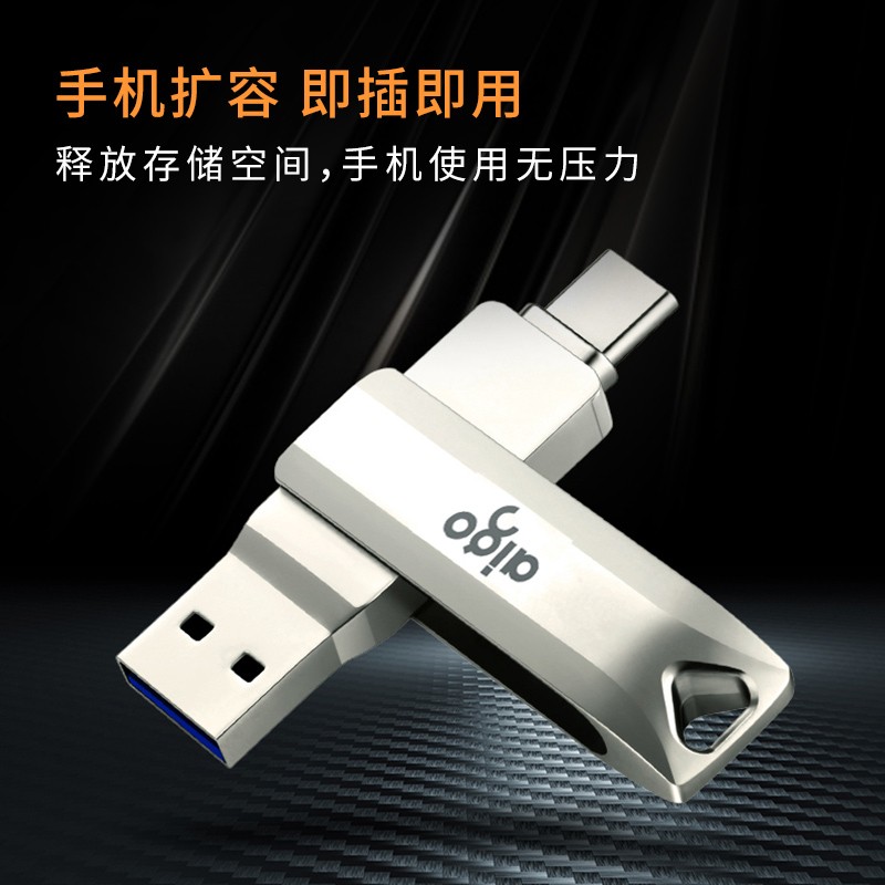 愛國者（aigo）128GB Type-C USB3.1 手機U盤 U351高速讀寫款_http://lucerna.cn/img/images/C202104/1619340807208.jpg