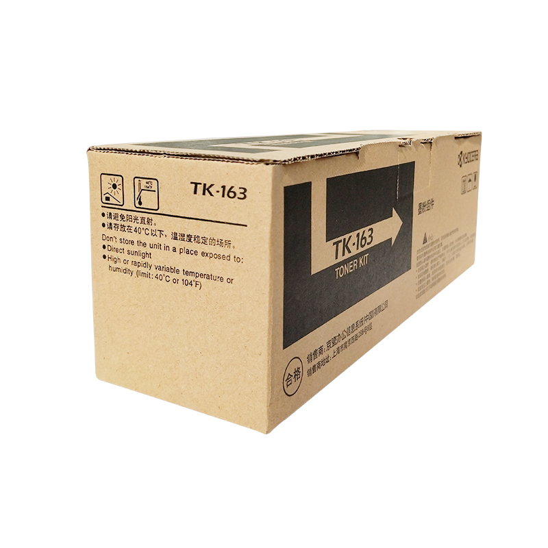 京瓷（KYOCERA）TK-163 黑色墨粉/墨盒 適用于京瓷P2035d打印機(jī)墨粉盒_http://lucerna.cn/img/images/C202104/1619505465908.jpg