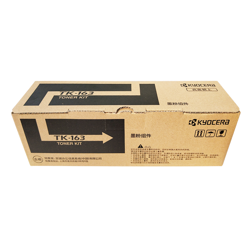 京瓷（KYOCERA）TK-163 黑色墨粉/墨盒 適用于京瓷P2035d打印機(jī)墨粉盒_http://lucerna.cn/img/images/C202104/1619505466511.jpg