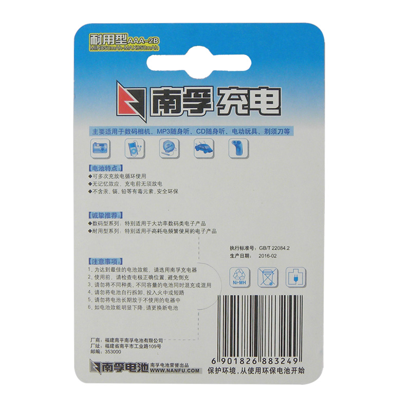 南孚充電電池7號/950毫安_http://lucerna.cn/img/images/C202105/1620872970105.jpg