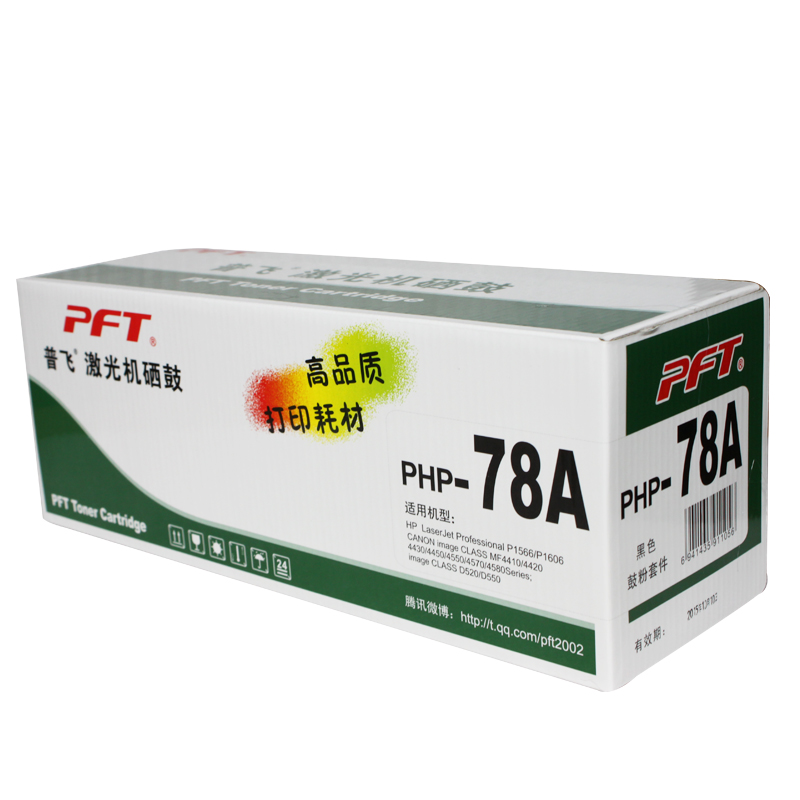 普飛打印機硒鼓CE278A_http://lucerna.cn/img/images/C202106/1622528059021.jpg