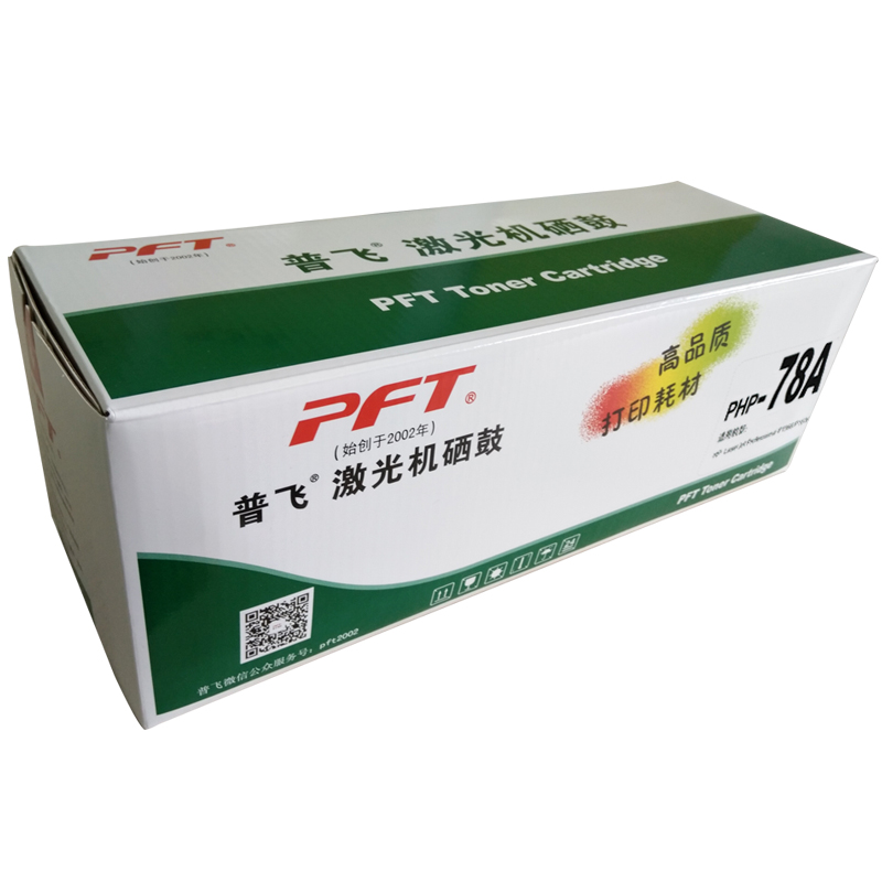 普飛打印機硒鼓CE278A_http://lucerna.cn/img/images/C202106/1622528059385.jpg