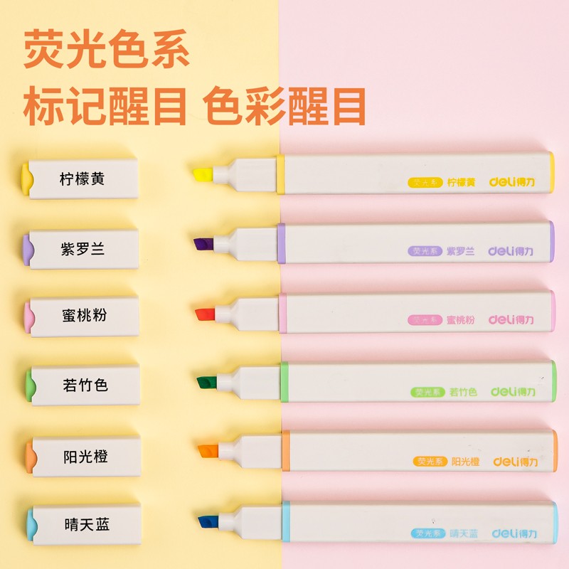 得力(deli) 熒光色系方桿S741_http://lucerna.cn/img/images/C202107/1625560329512.jpg