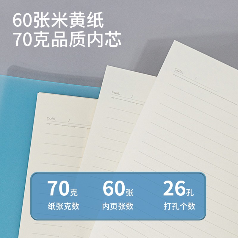 得力(deli)B5/60張活頁本筆記本子 內(nèi)頁可拆卸記事本日記本淺調(diào)系列 藍(lán)色 HB560_http://lucerna.cn/img/images/C202107/1625621804116.jpg