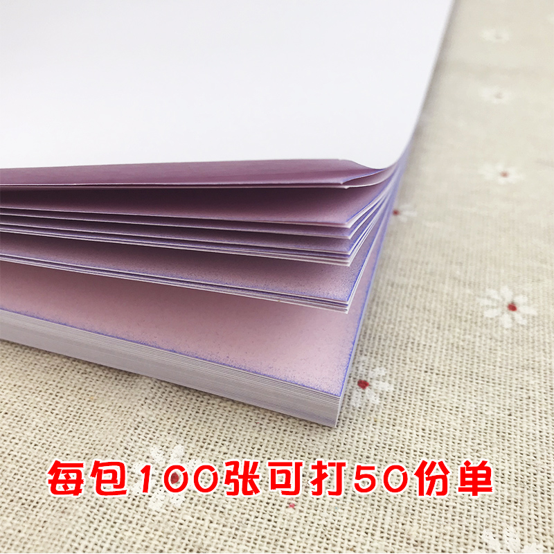 易復(fù)得紙品（YFD）兩聯(lián)無碳復(fù)寫紙A4/1包_http://lucerna.cn/img/images/C202107/1625721244667.jpg