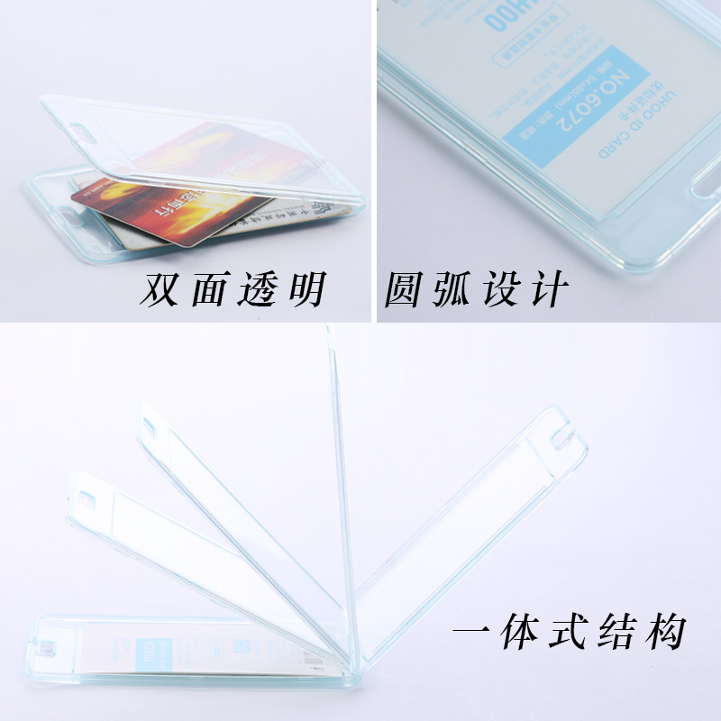 優(yōu)和（UHOO）透明證件卡6072_http://lucerna.cn/img/images/C202107/1626076079345.jpg